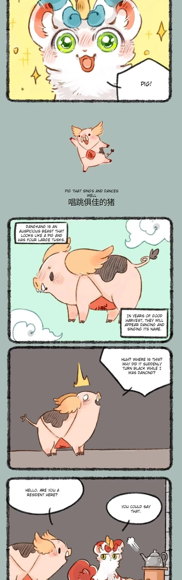 You Shou Yan chapter 432 page 2