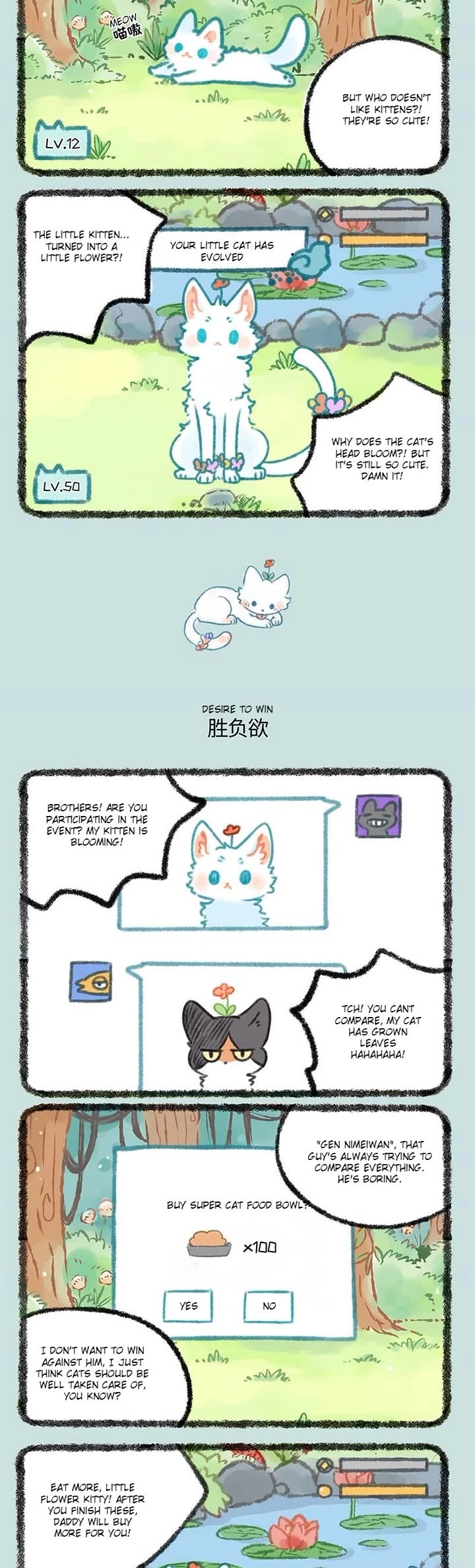You Shou Yan chapter 434 page 2