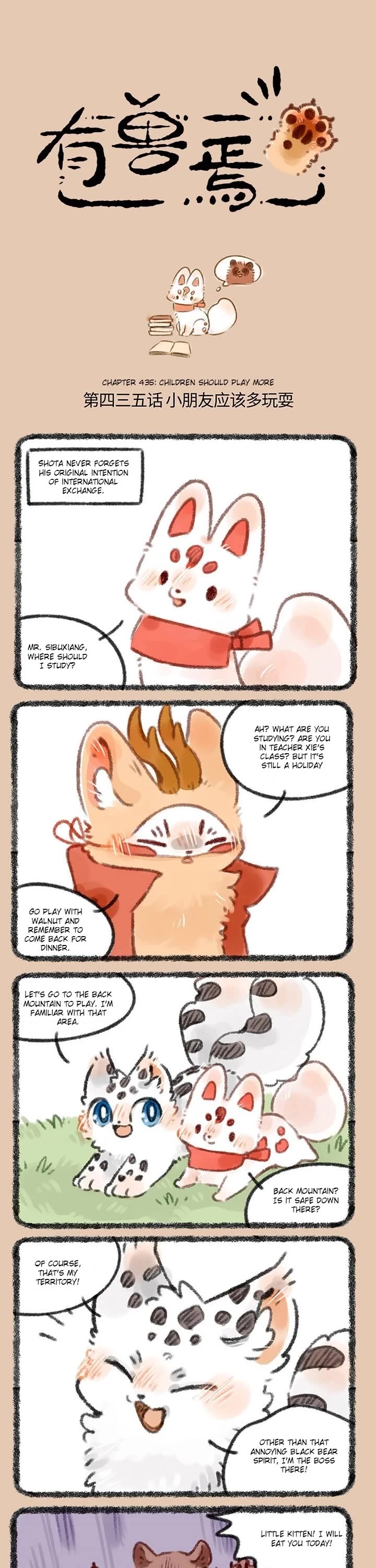 You Shou Yan chapter 435 page 1