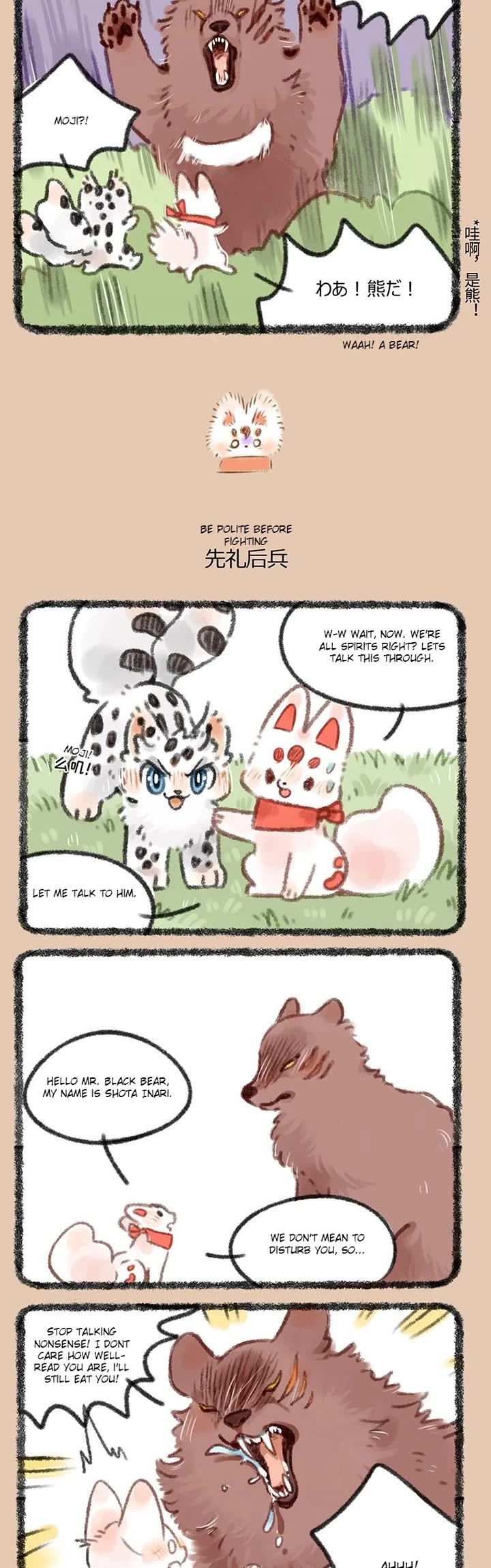 You Shou Yan chapter 435 page 2