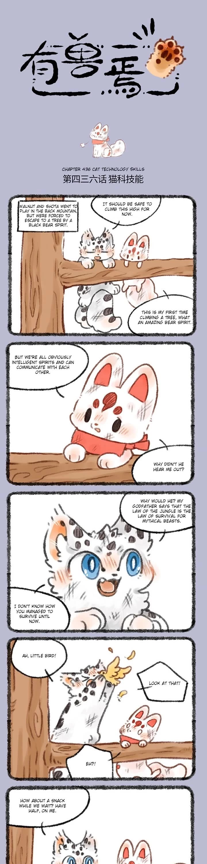 You Shou Yan chapter 436 page 1