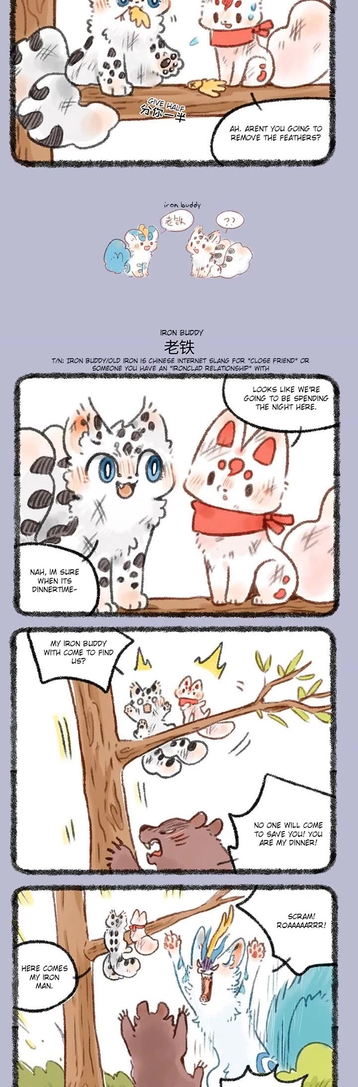 You Shou Yan chapter 436 page 2