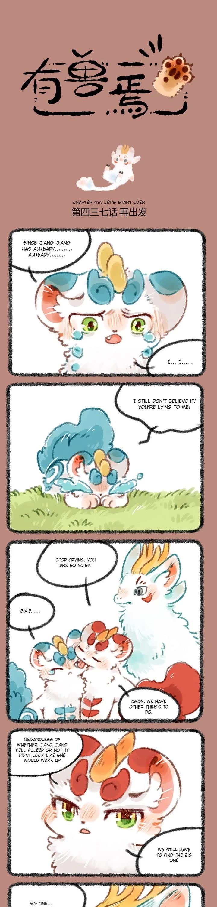 You Shou Yan chapter 437 page 1