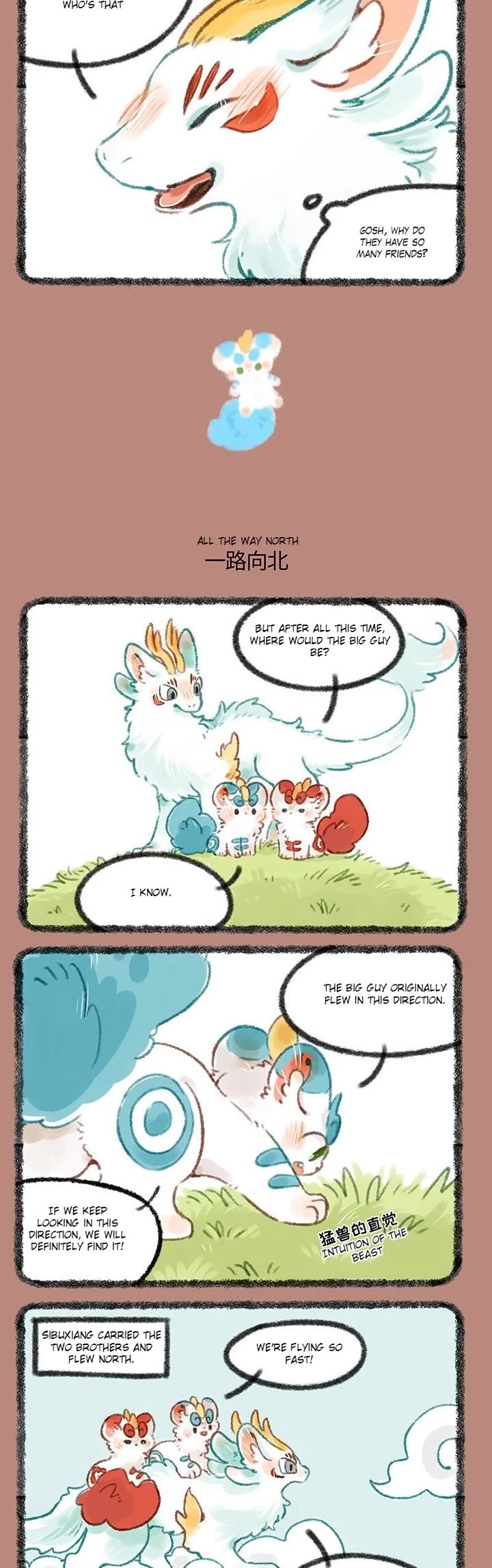 You Shou Yan chapter 437 page 2