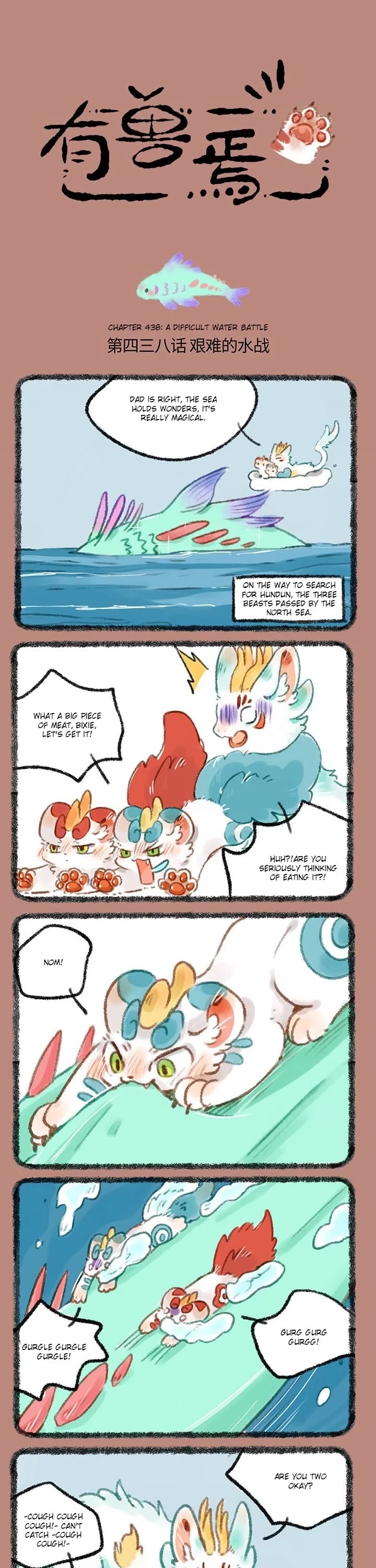 You Shou Yan chapter 438 page 1