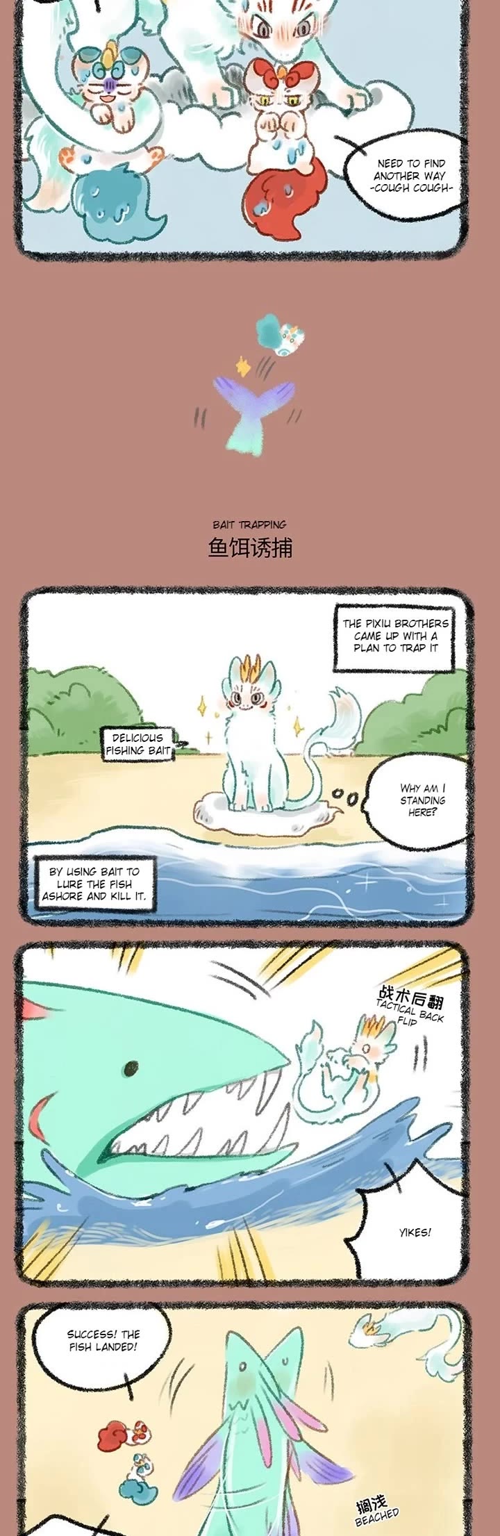 You Shou Yan chapter 438 page 2