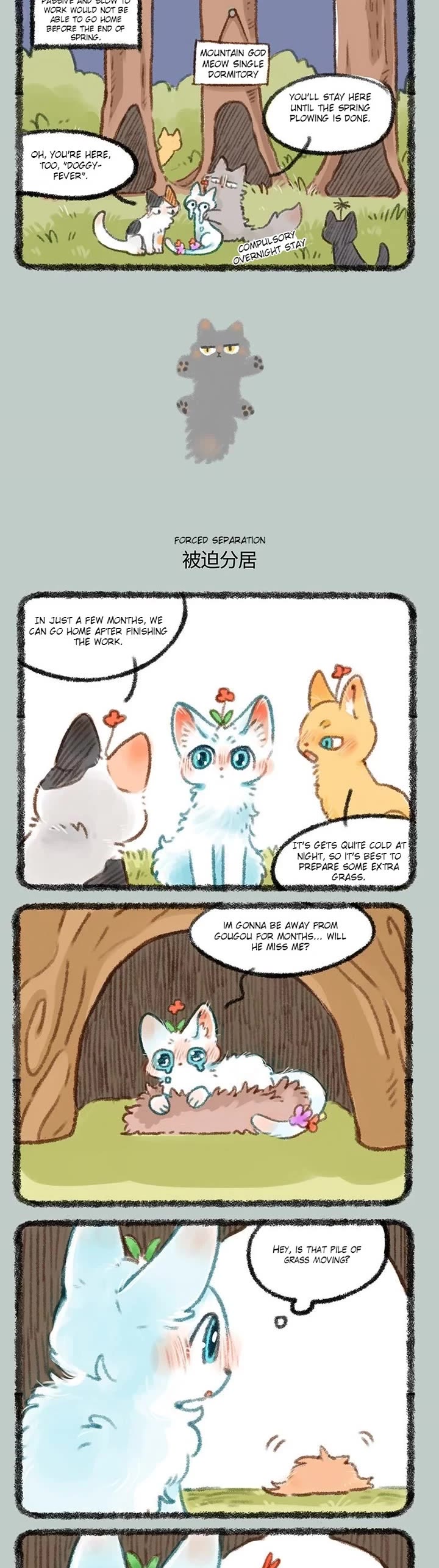 You Shou Yan chapter 439 page 2