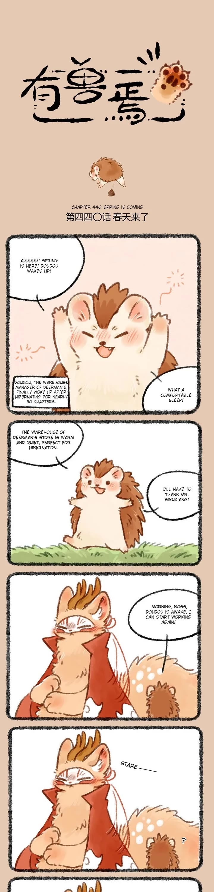 You Shou Yan chapter 440 page 1