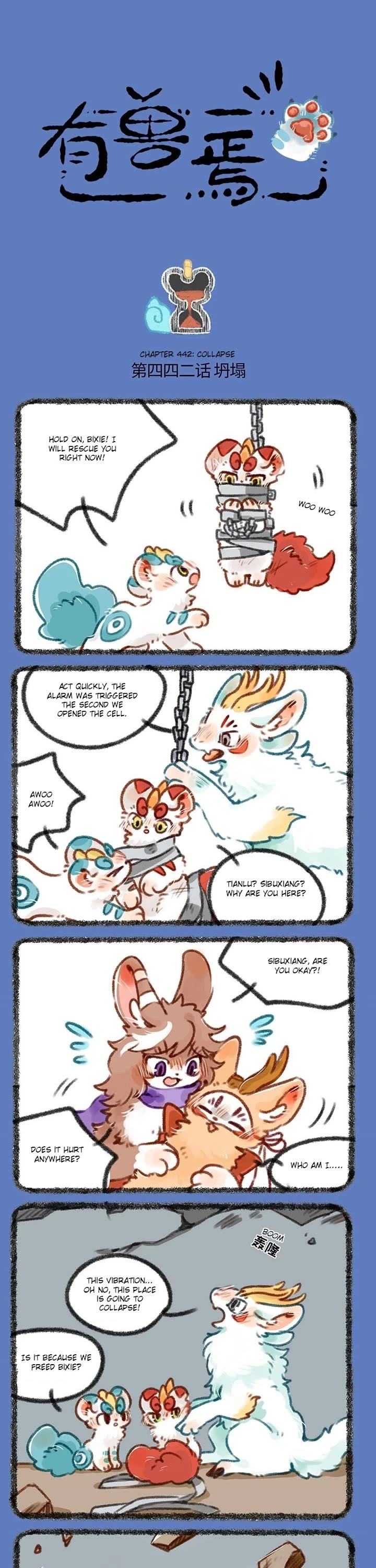 You Shou Yan chapter 442 page 1