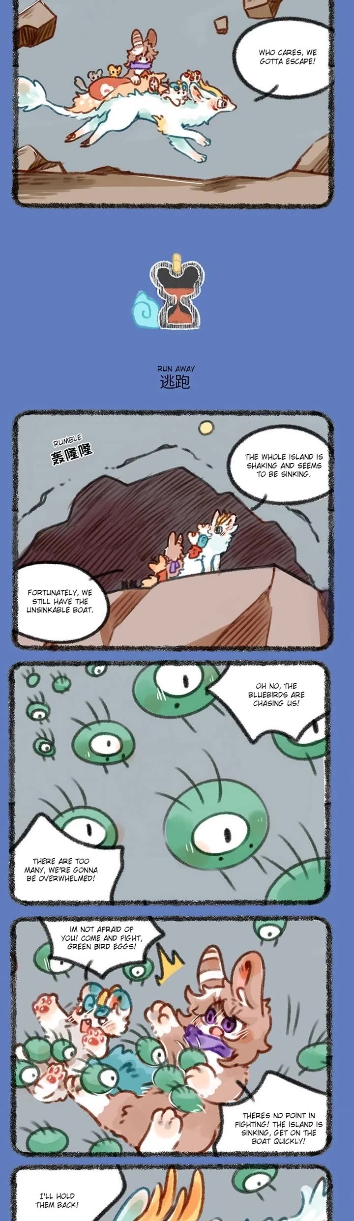 You Shou Yan chapter 442 page 2