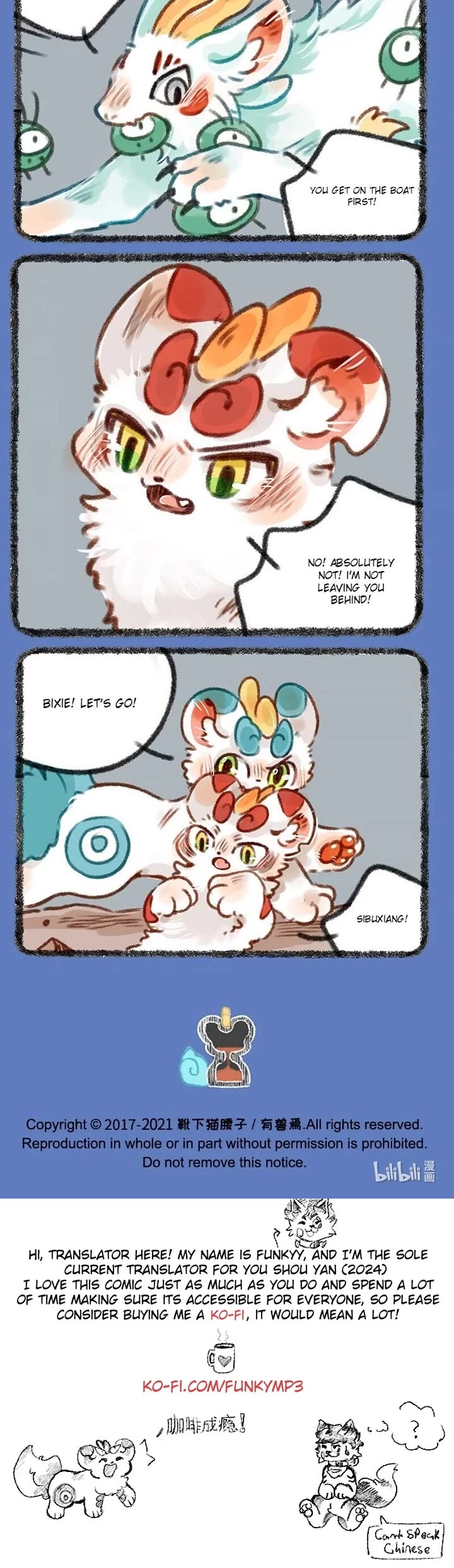 You Shou Yan chapter 442 page 3