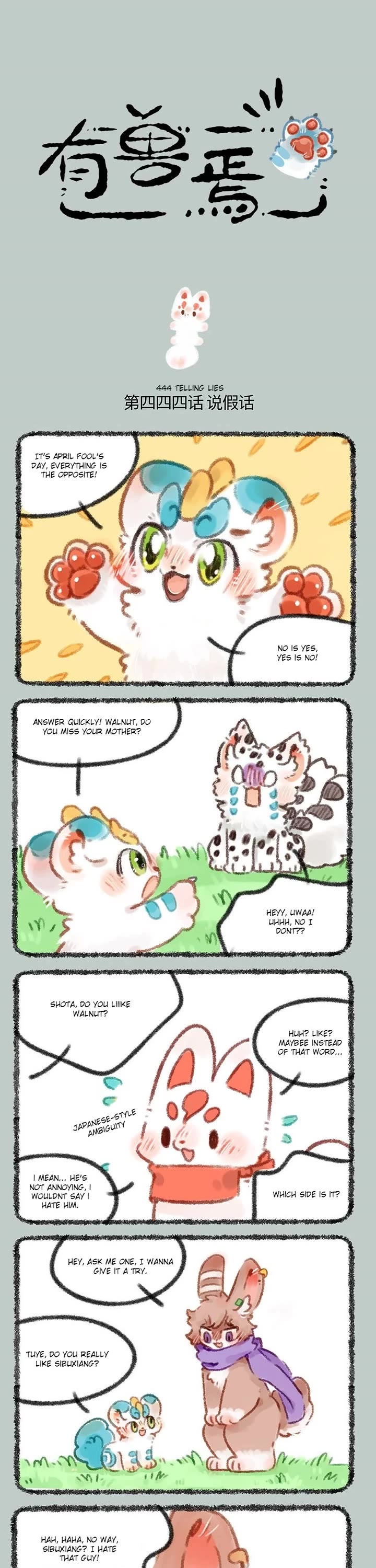 You Shou Yan chapter 444 page 1