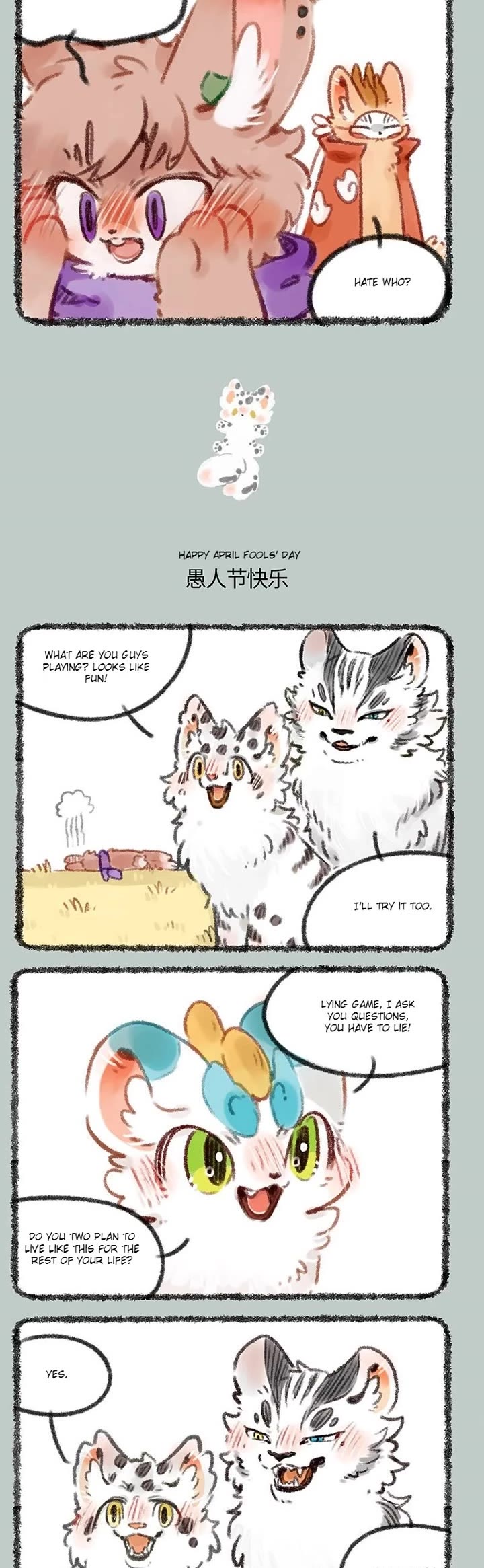 You Shou Yan chapter 444 page 2