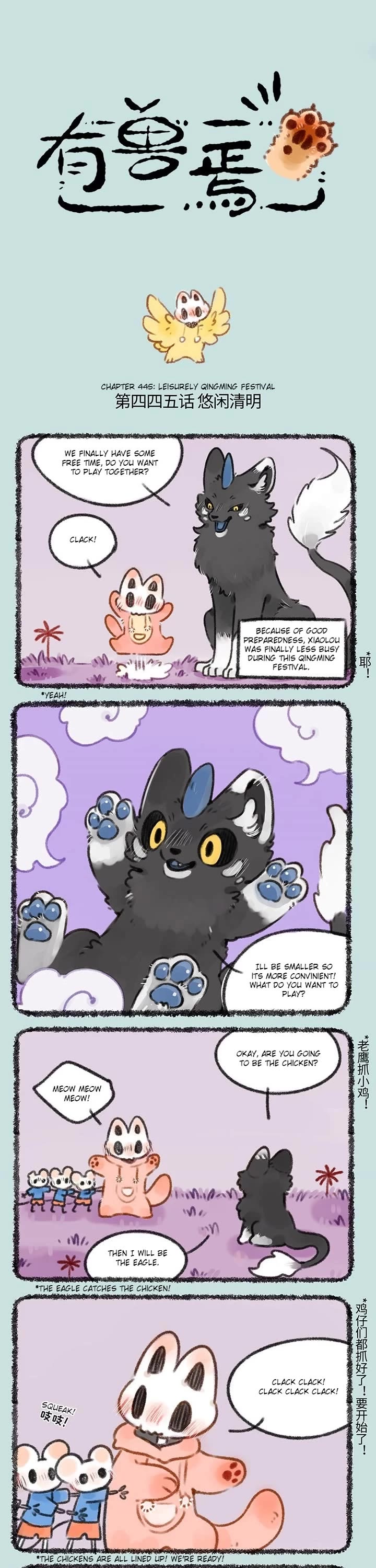 You Shou Yan chapter 445 page 1
