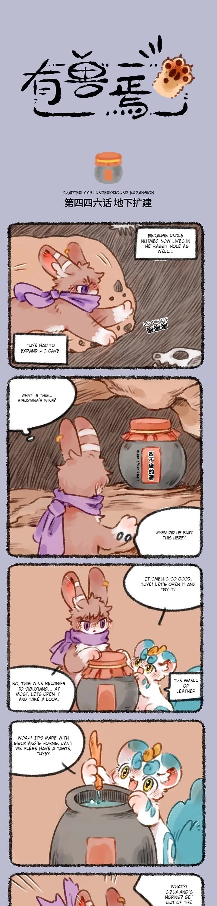 You Shou Yan chapter 446 page 1