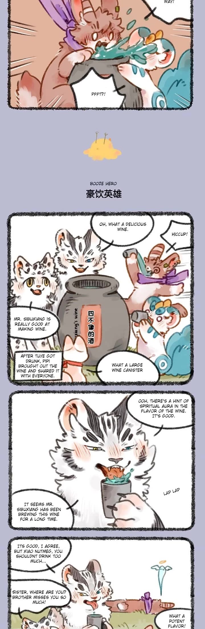 You Shou Yan chapter 446 page 2
