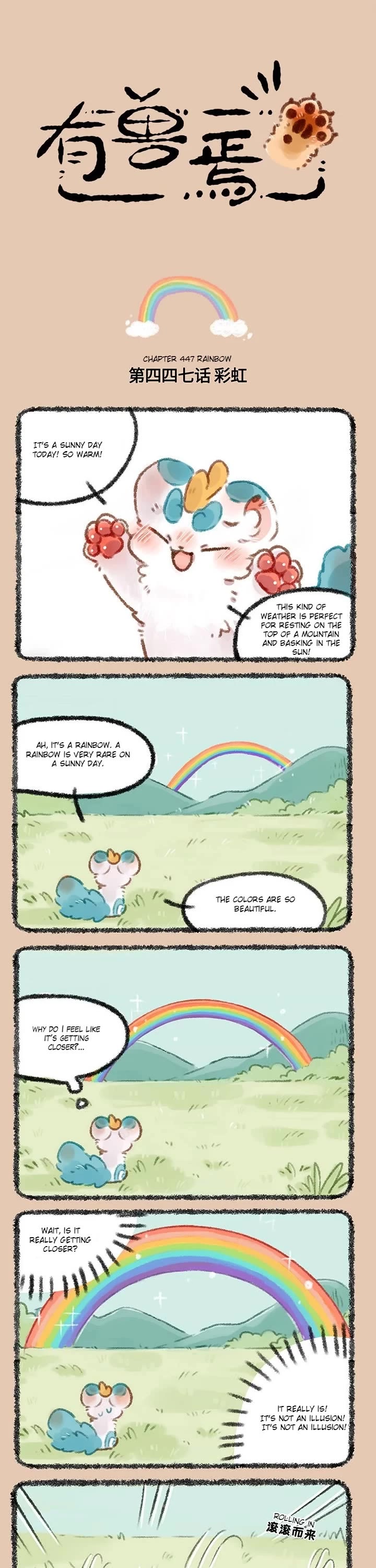 You Shou Yan chapter 447 page 1
