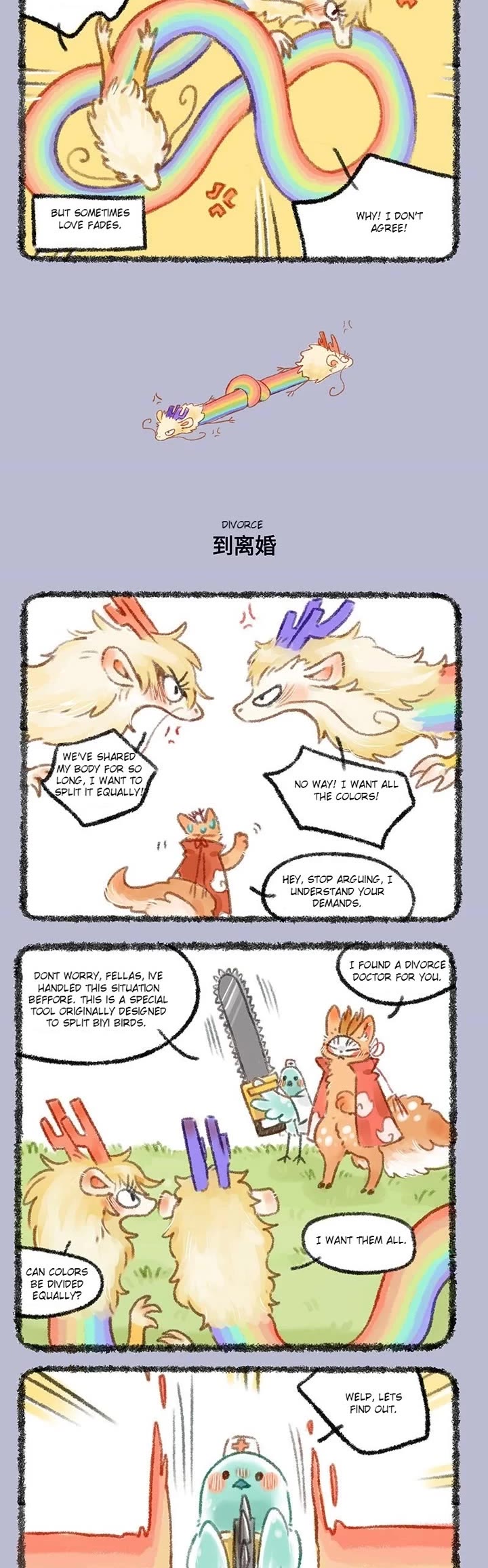 You Shou Yan chapter 448 page 2
