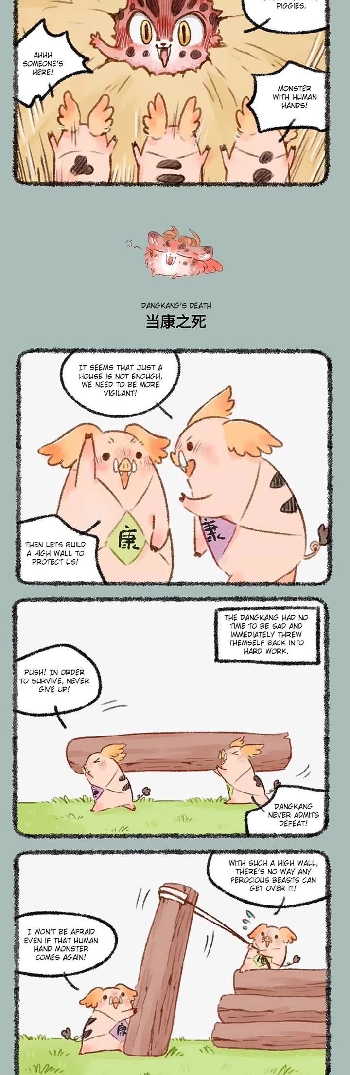 You Shou Yan chapter 449 page 2