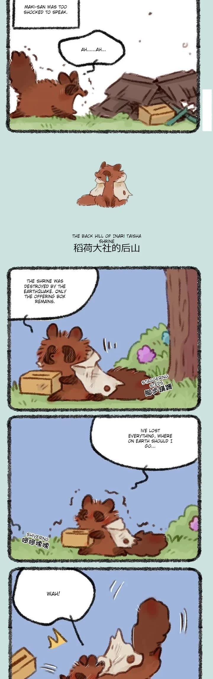 You Shou Yan chapter 450 page 2