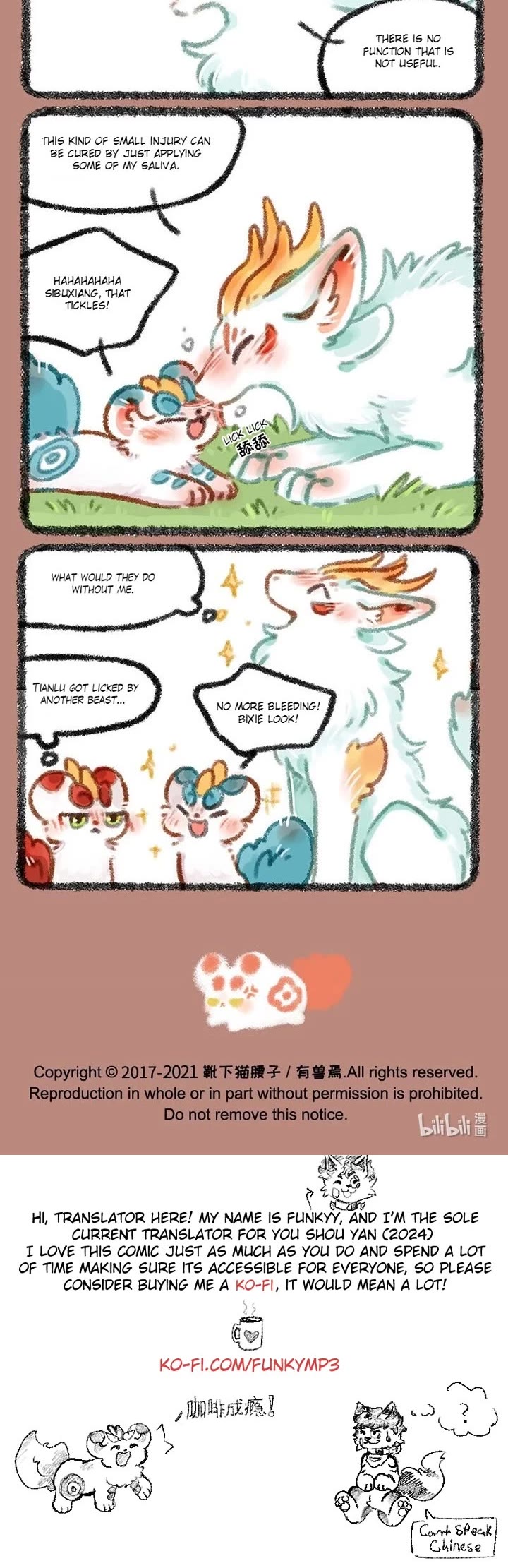 You Shou Yan chapter 455 page 3
