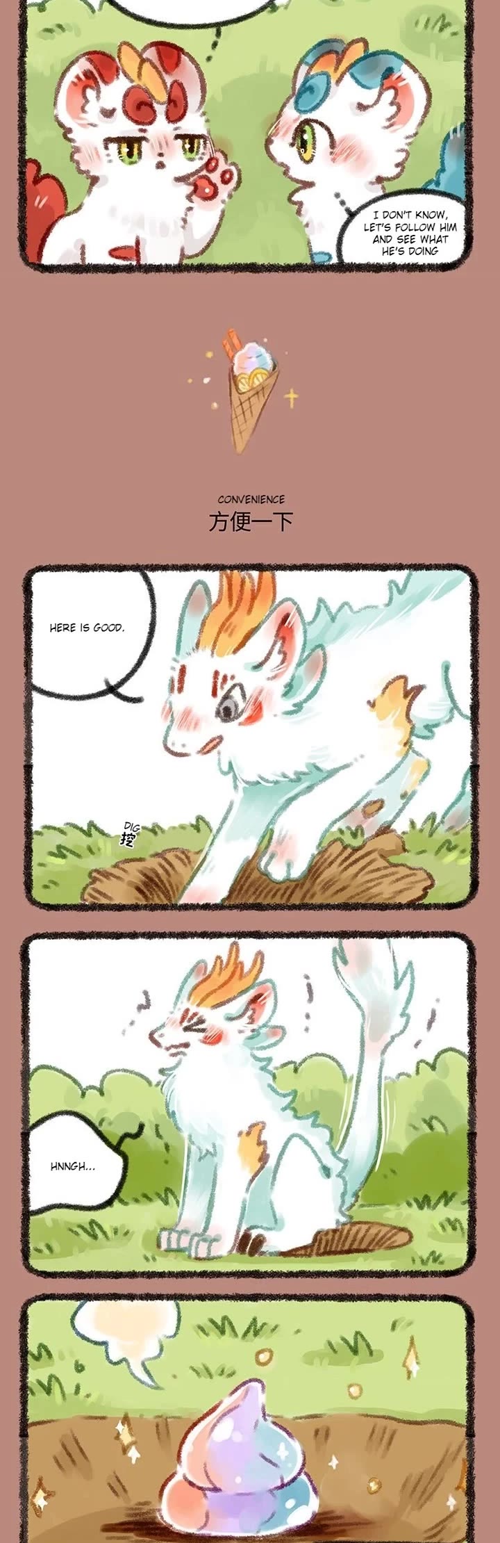You Shou Yan chapter 456 page 2