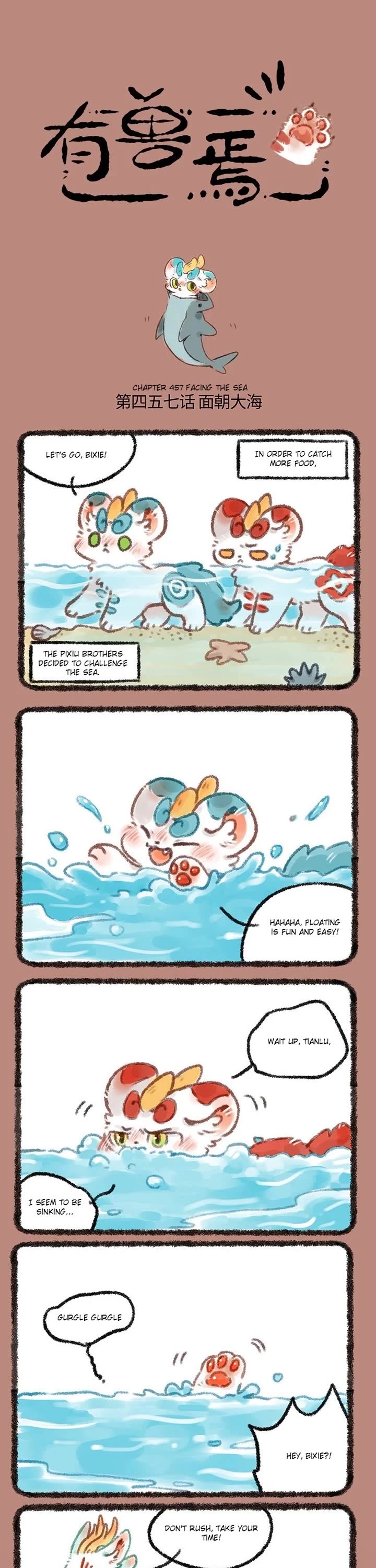 You Shou Yan chapter 457 page 1