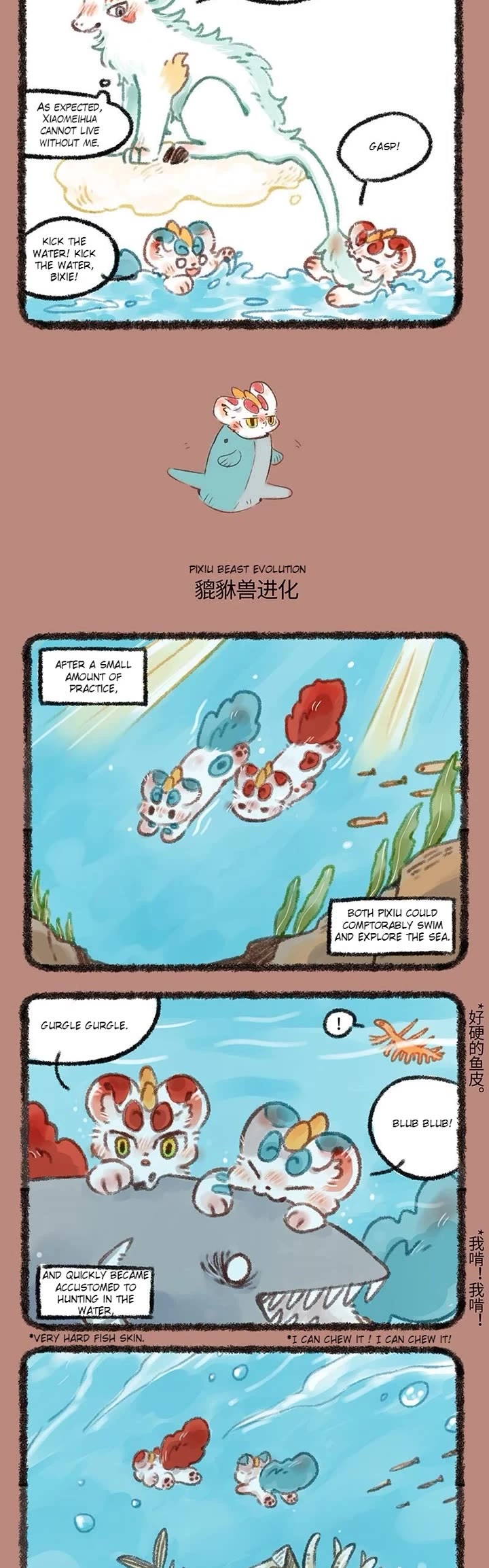 You Shou Yan chapter 457 page 2