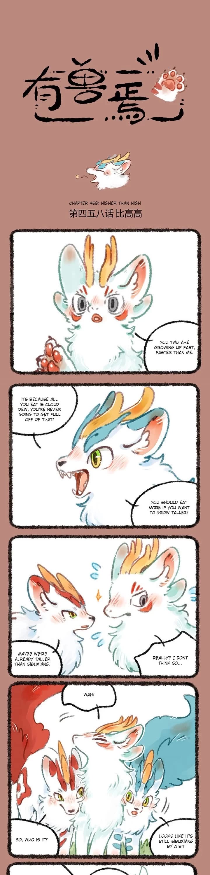 You Shou Yan chapter 458 page 1