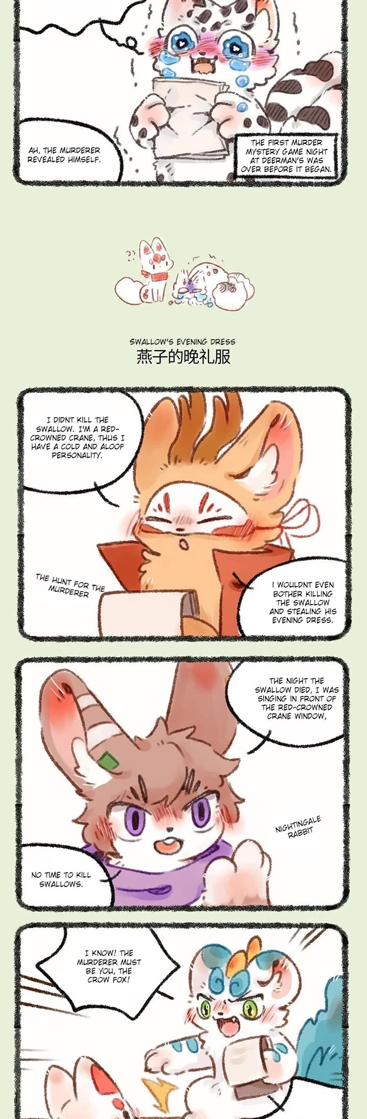 You Shou Yan chapter 461 page 2