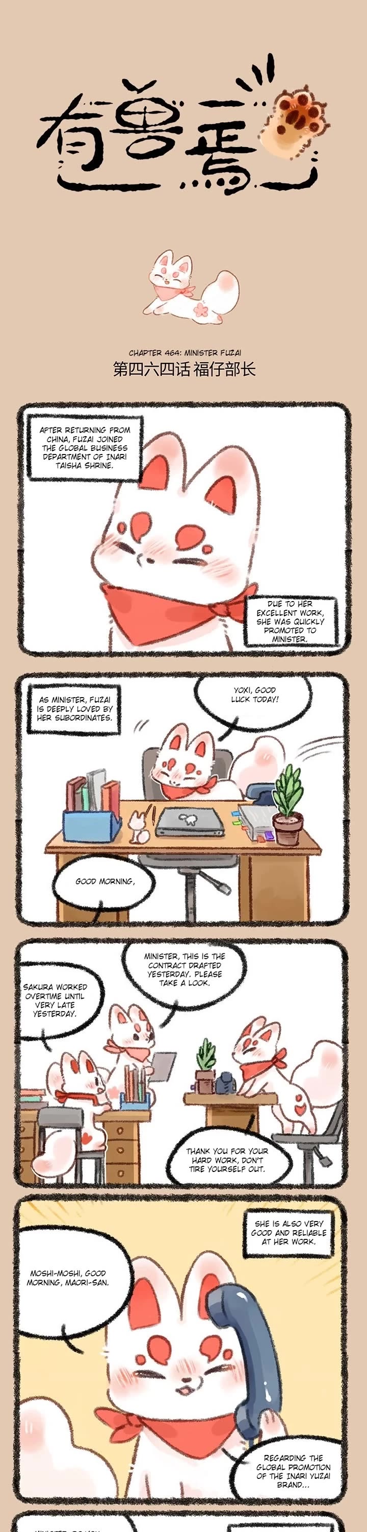 You Shou Yan chapter 464 page 1