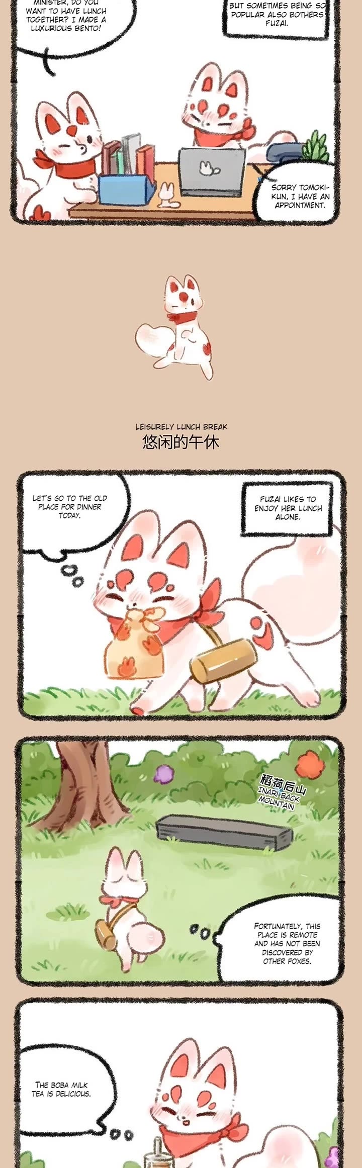 You Shou Yan chapter 464 page 2