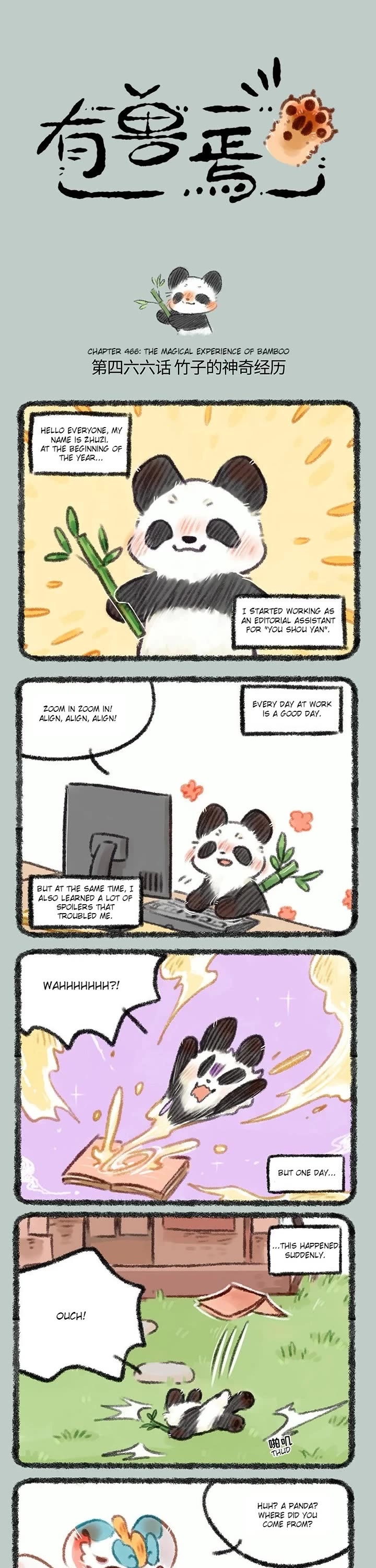 You Shou Yan chapter 466 page 1