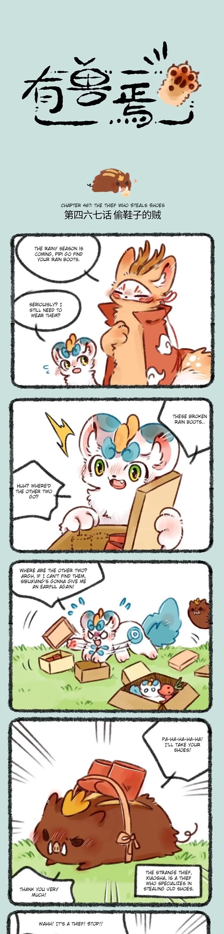 You Shou Yan chapter 467 page 1
