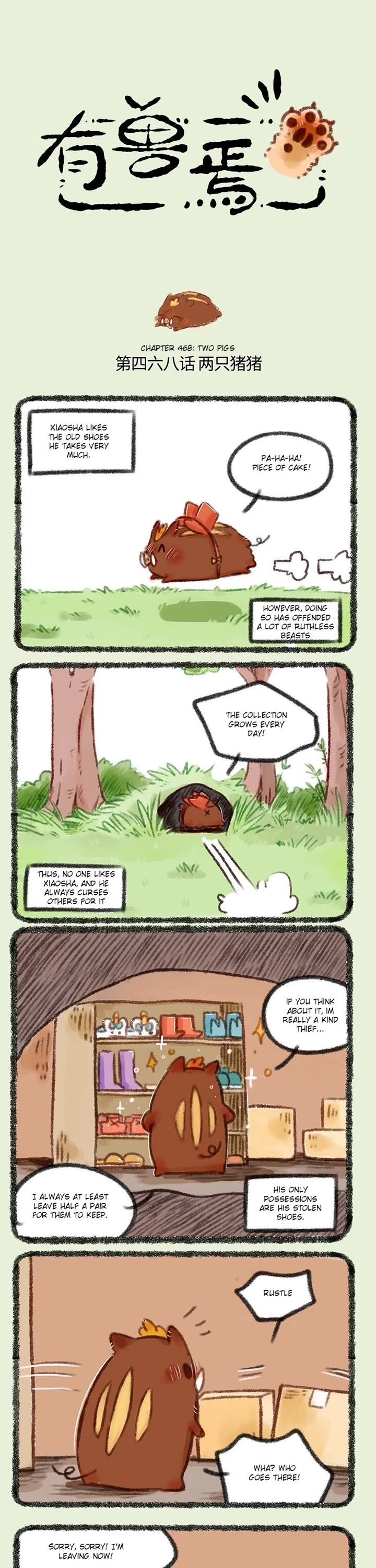 You Shou Yan chapter 468 page 1