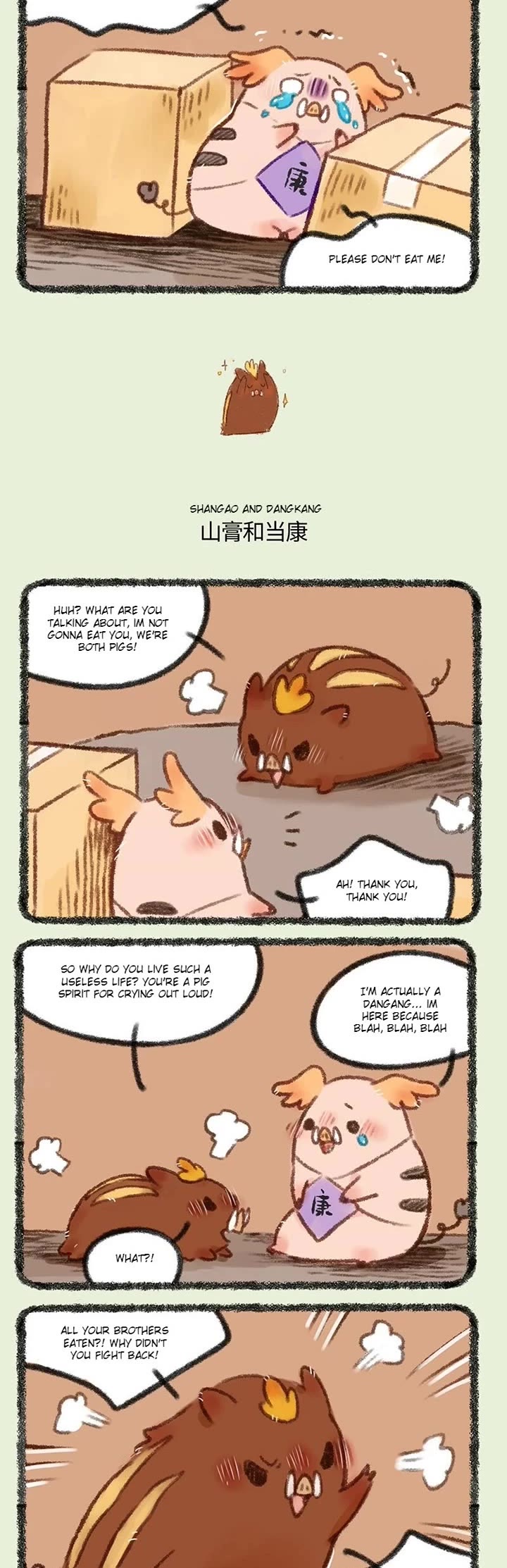 You Shou Yan chapter 468 page 2