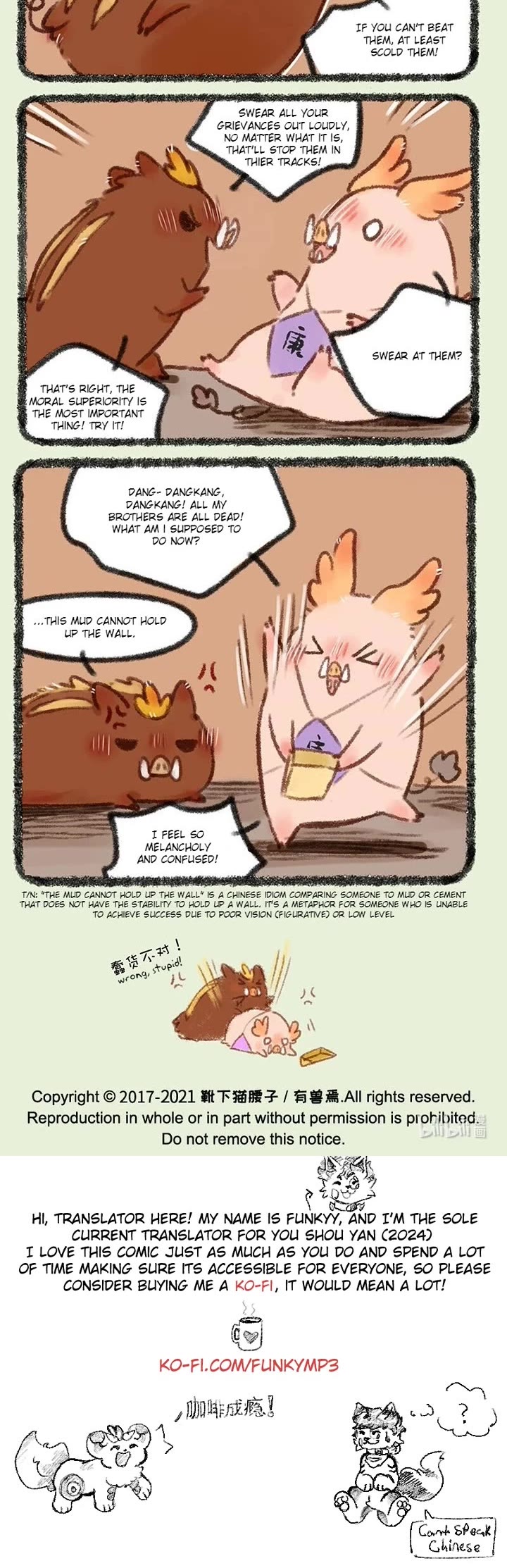 You Shou Yan chapter 468 page 3