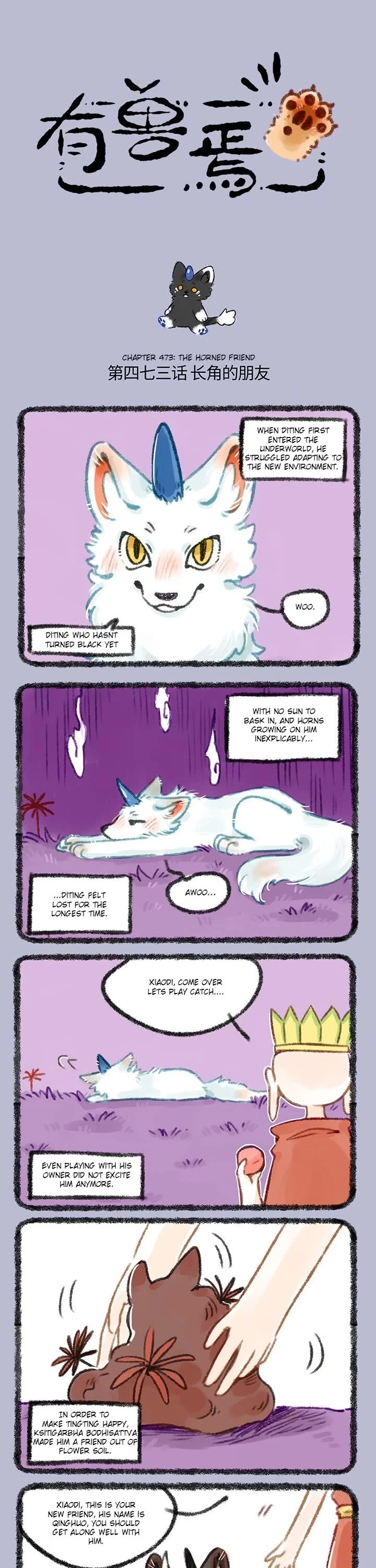 You Shou Yan chapter 473 page 1