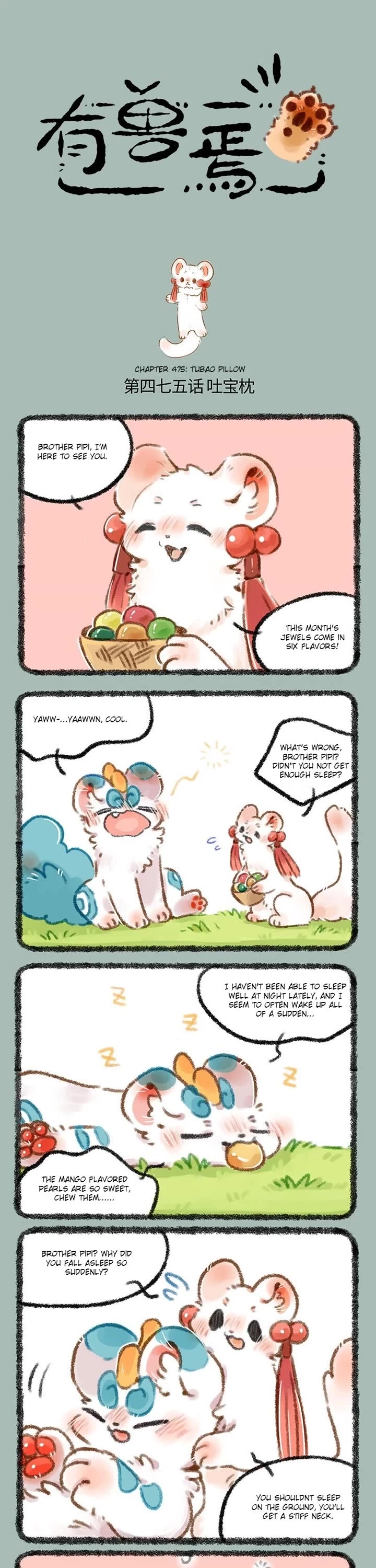 You Shou Yan chapter 475 page 1