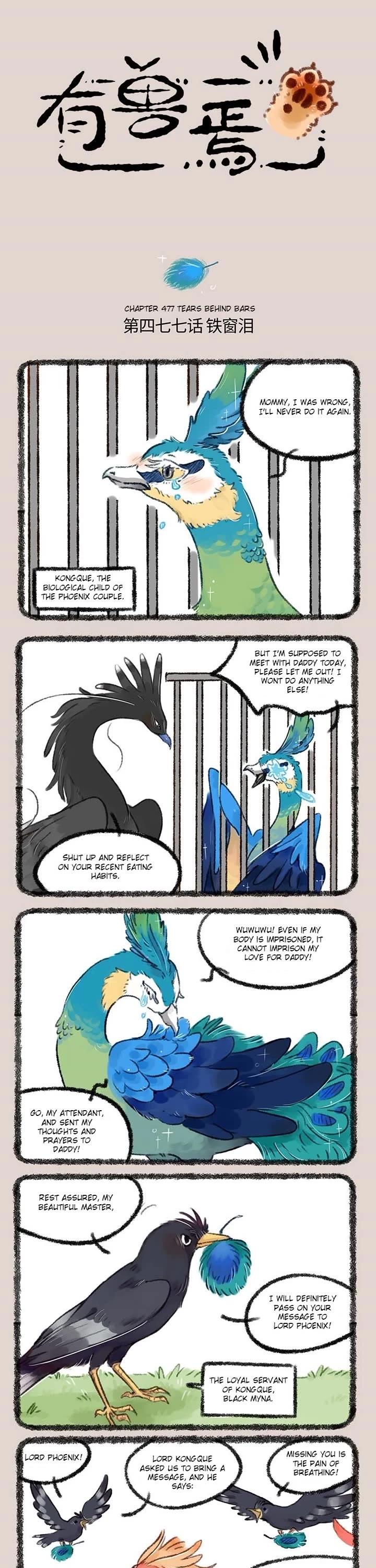 You Shou Yan chapter 477 page 1