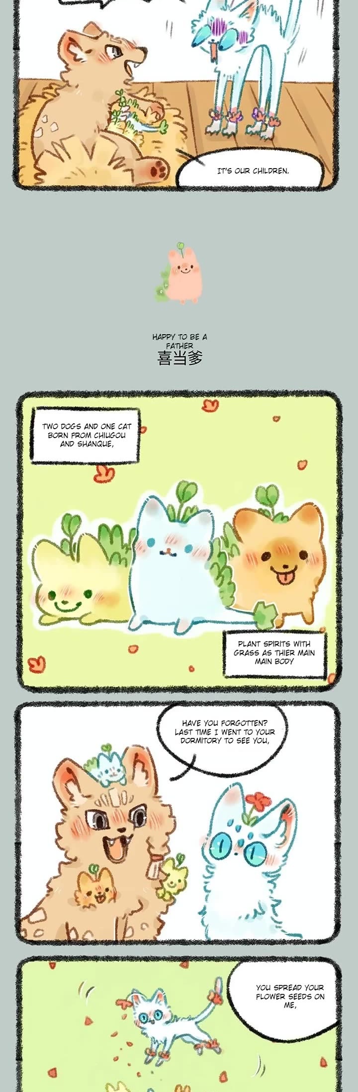 You Shou Yan chapter 478 page 2