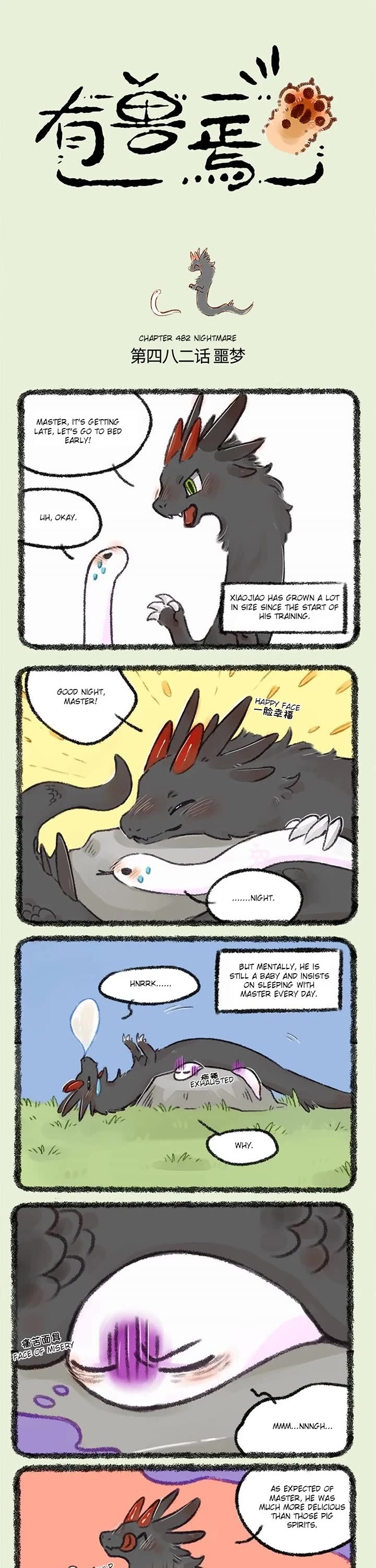You Shou Yan chapter 482 page 1