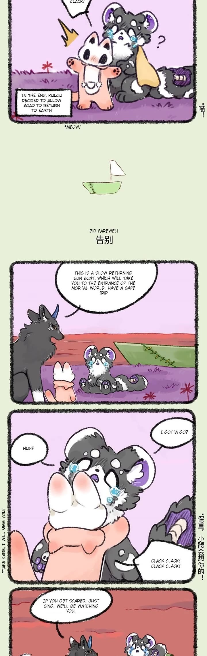 You Shou Yan chapter 484 page 2
