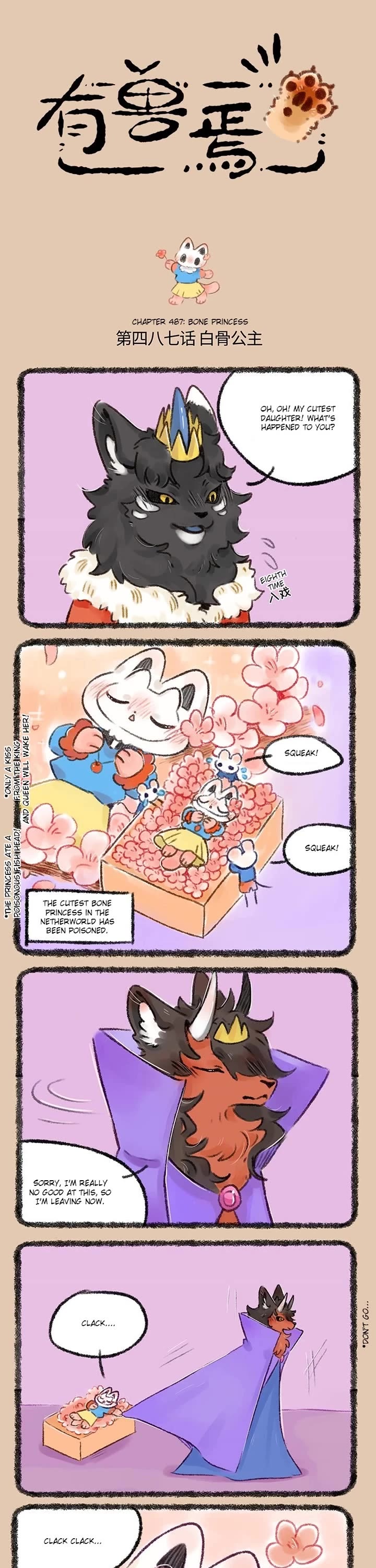 You Shou Yan chapter 487 page 1