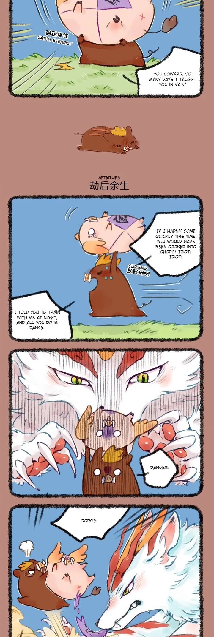 You Shou Yan chapter 488 page 2