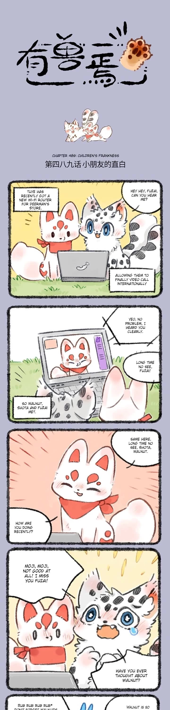 You Shou Yan chapter 489 page 1
