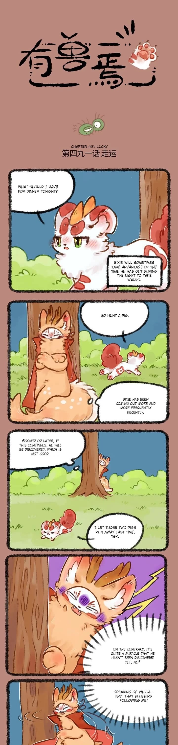You Shou Yan chapter 491 page 1