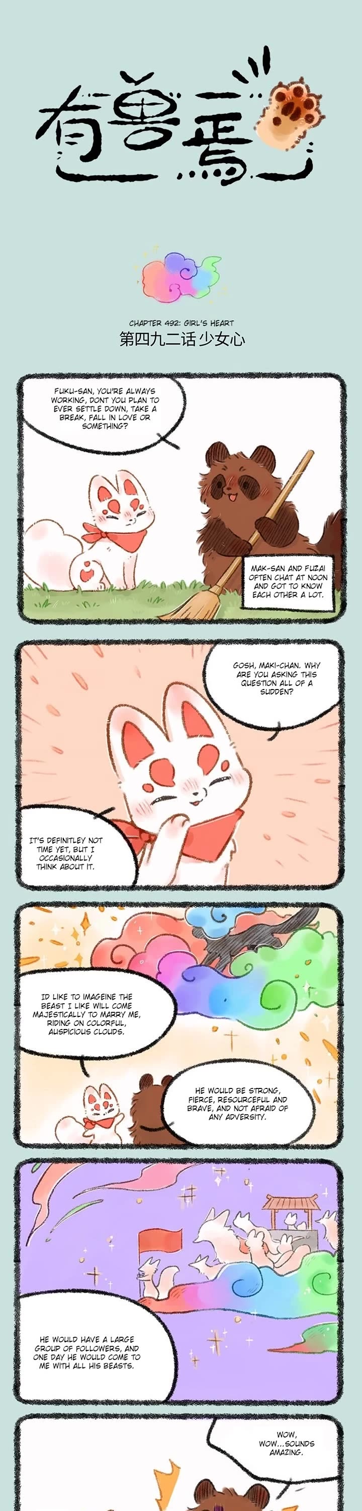 You Shou Yan chapter 492 page 1