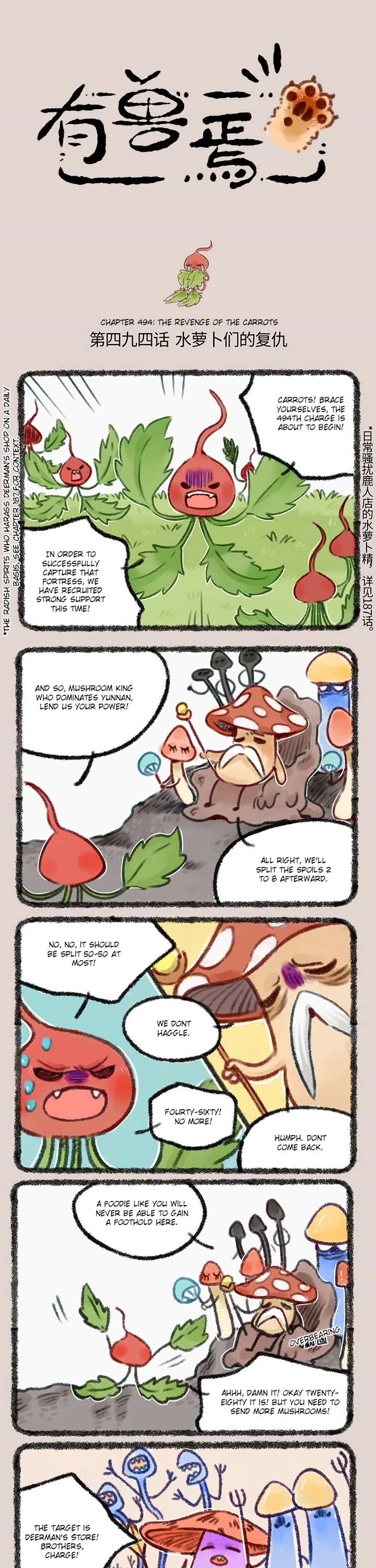 You Shou Yan chapter 494 page 1