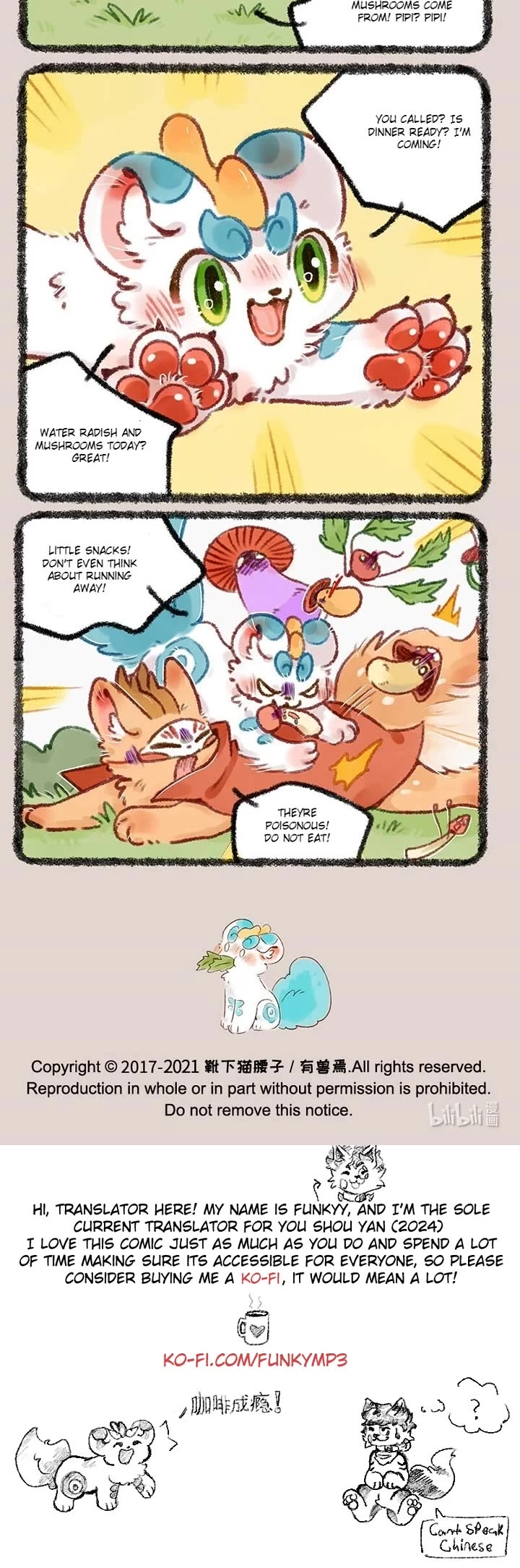 You Shou Yan chapter 494 page 3